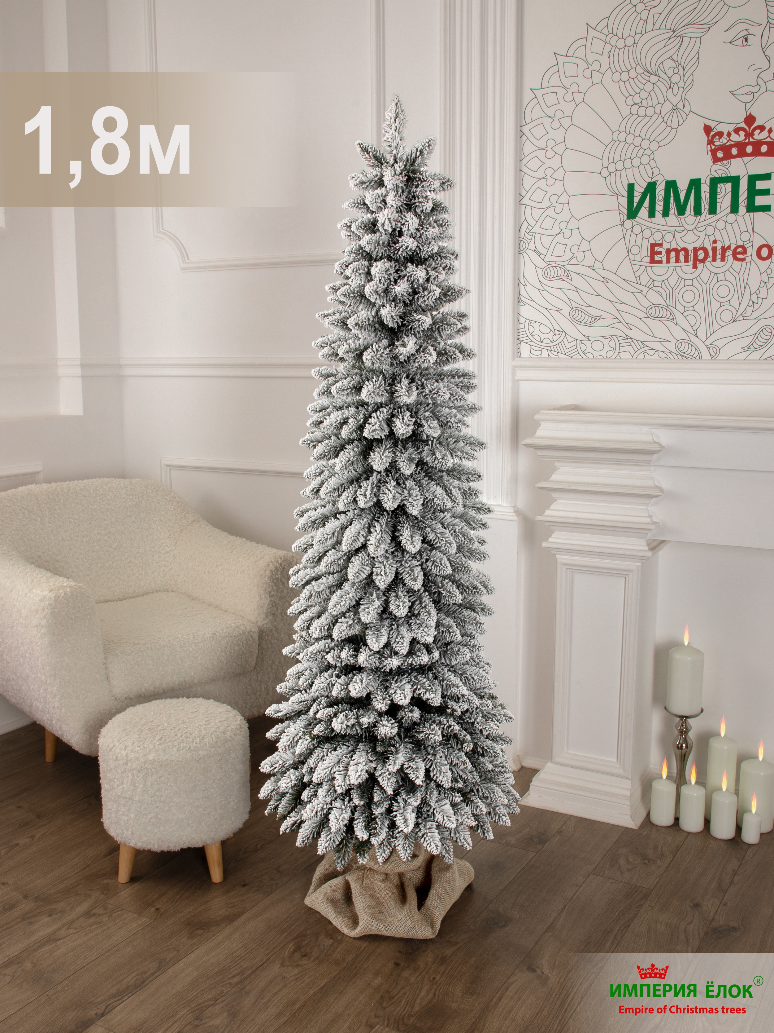 Ель Снежная буря Империя Ёлок 180 см - фото 2