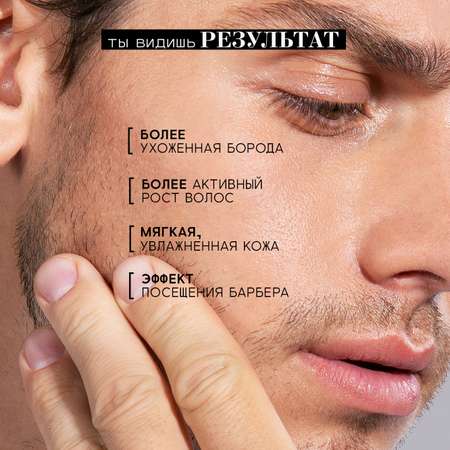 Масло BEAUTIFIC UPGRADER 30 мл