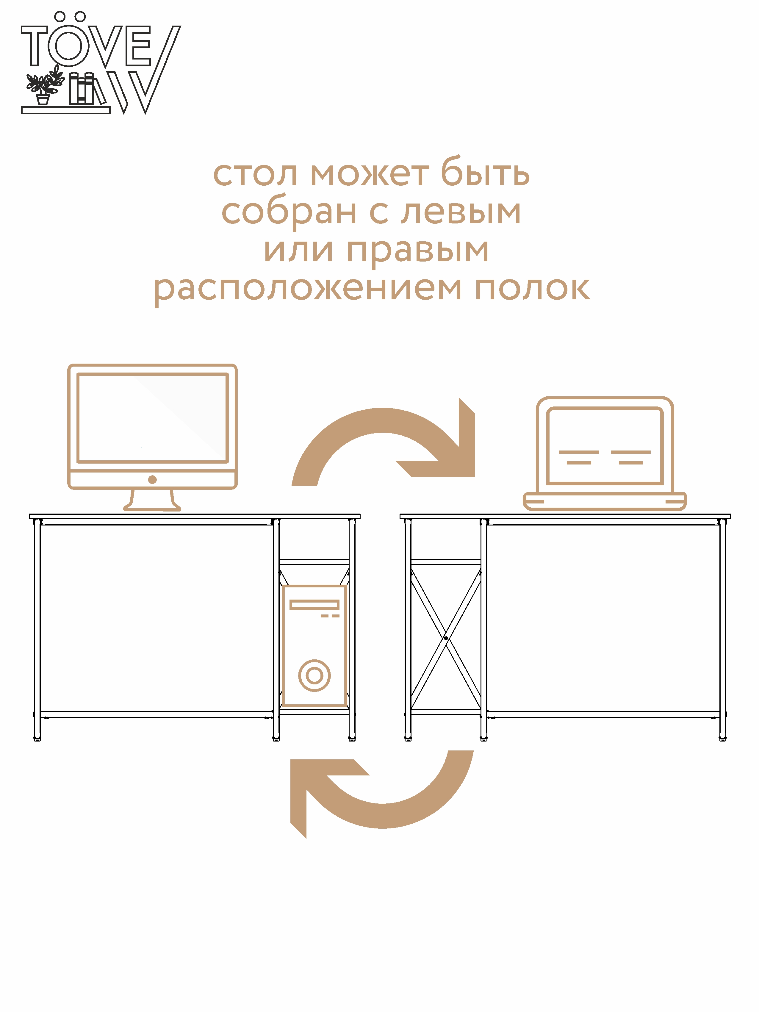 Письменный стол TOVEW - фото 3