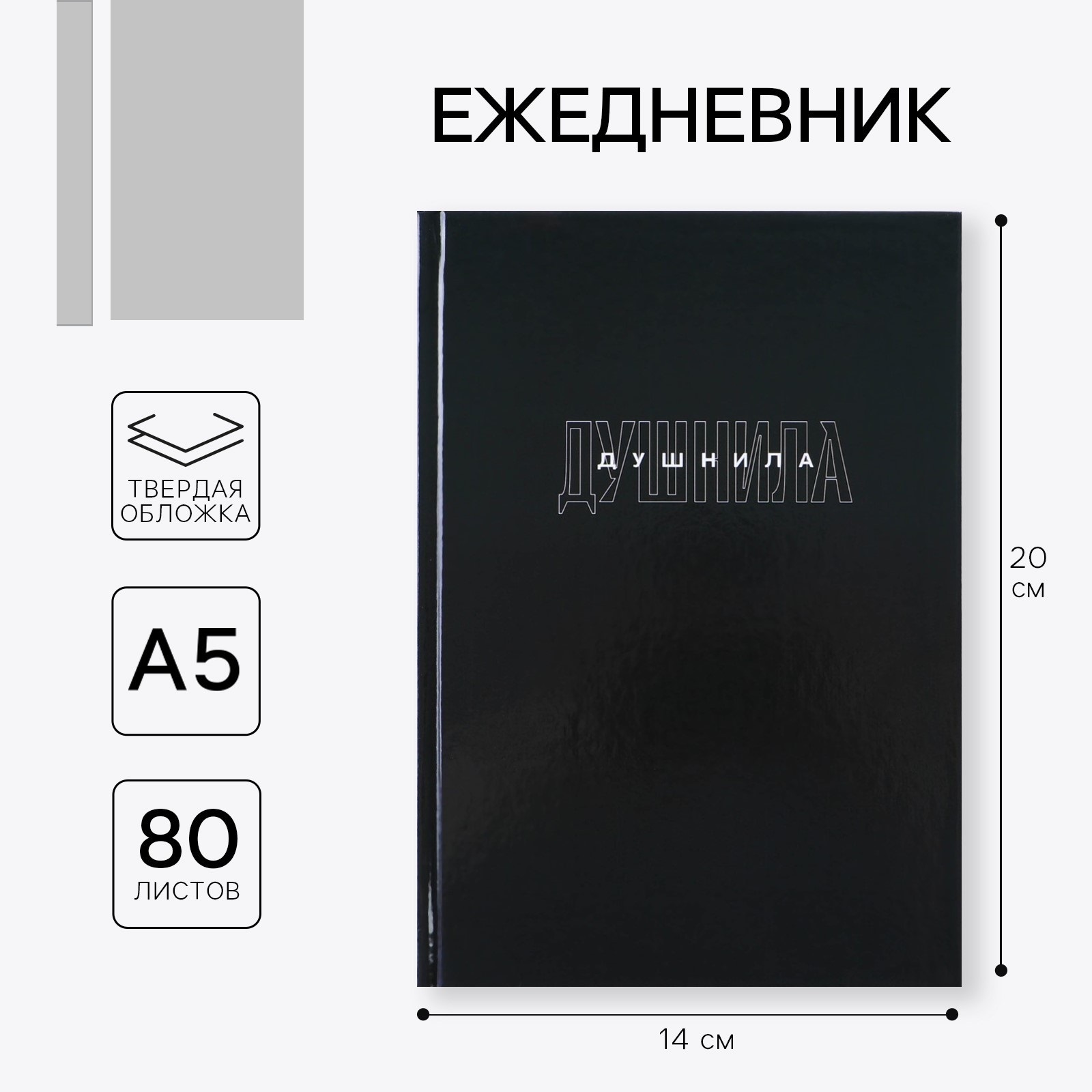 Ежедневник ArtFox - фото 1