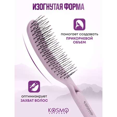 Массажная расческа KosmoShtuchki