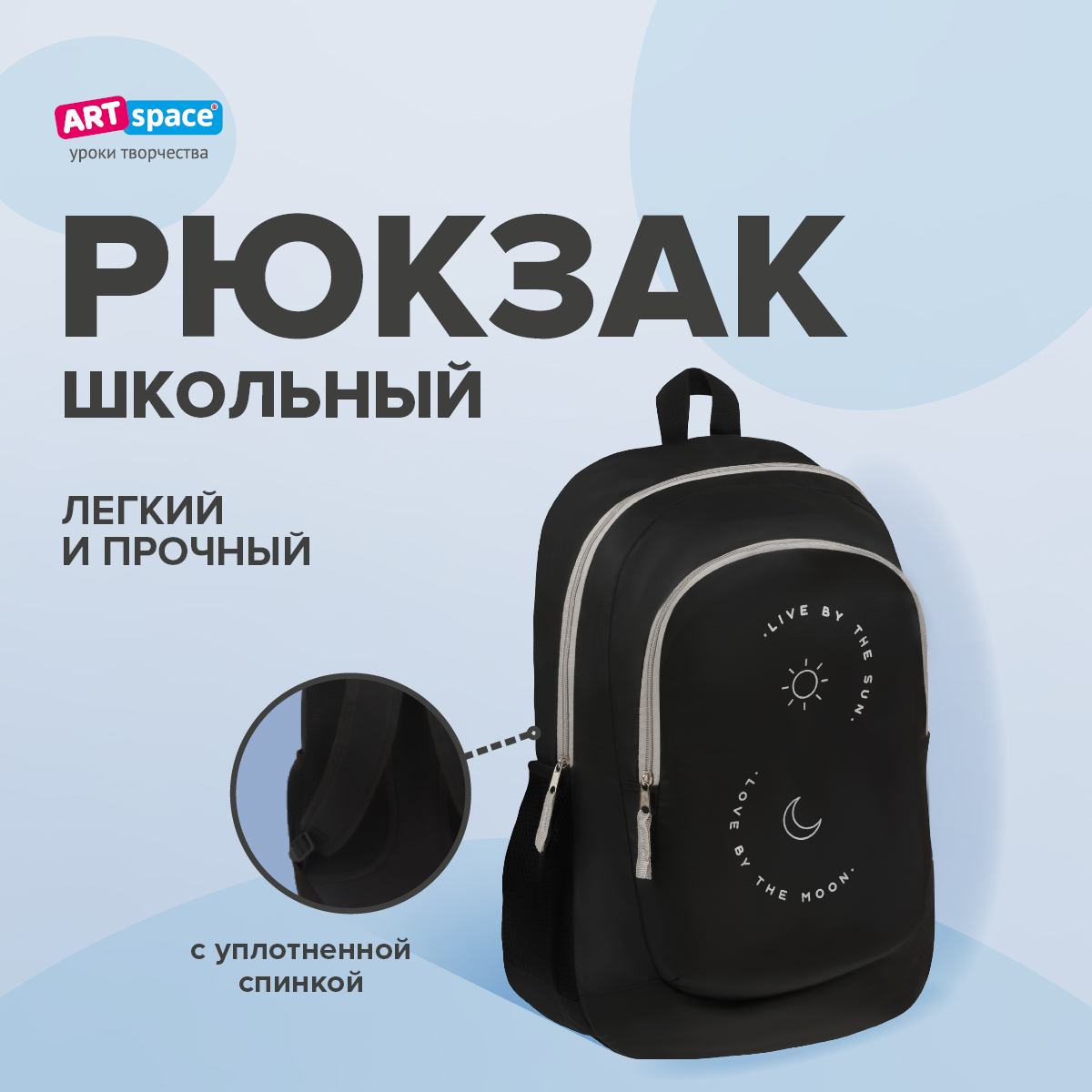 Рюкзак Спейс - фото 6