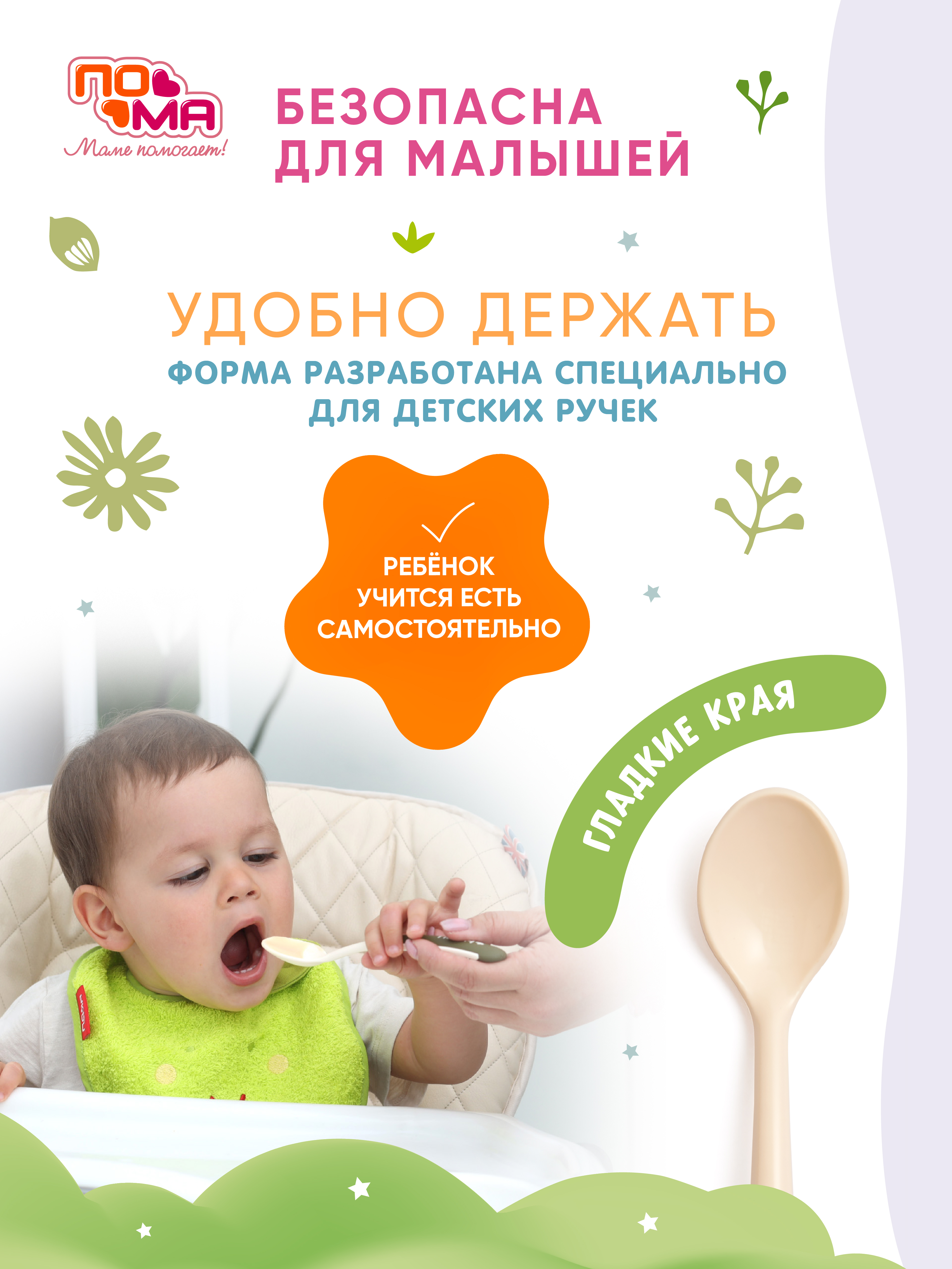 Набор посуды Пома для кормления 4 мл 3 предм. - фото 7