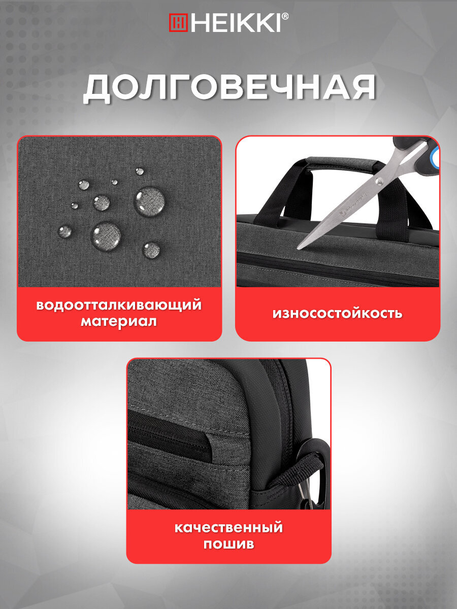 Сумка для ноутбука HEIKKI 15.6 дюймов портфель для документов через плечо - фото 4