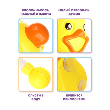 Игрушка для ванны Ути Пути Уточка