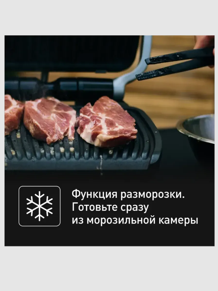 Электрогриль Tefal GC774D30 - фото 8