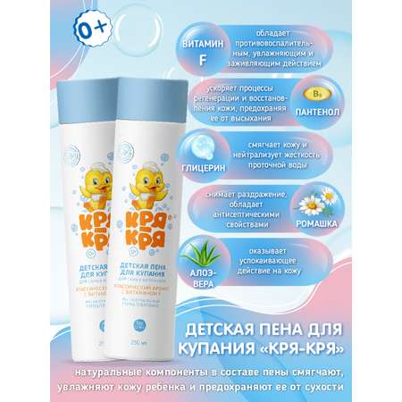 Пена Кря-Кря 250 мл 2 шт.