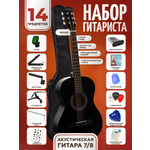 Игрушка музыкальная DaVinci DF-50A 14 BK PACK гитара