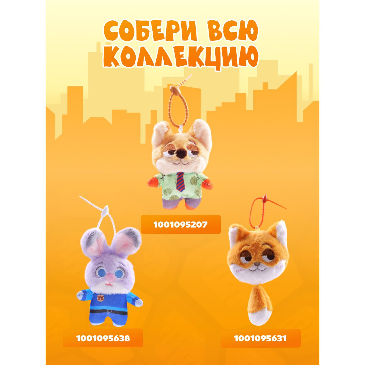 Мягкая игрушка Зверополис Джуди Хопс 15 см - фото 6