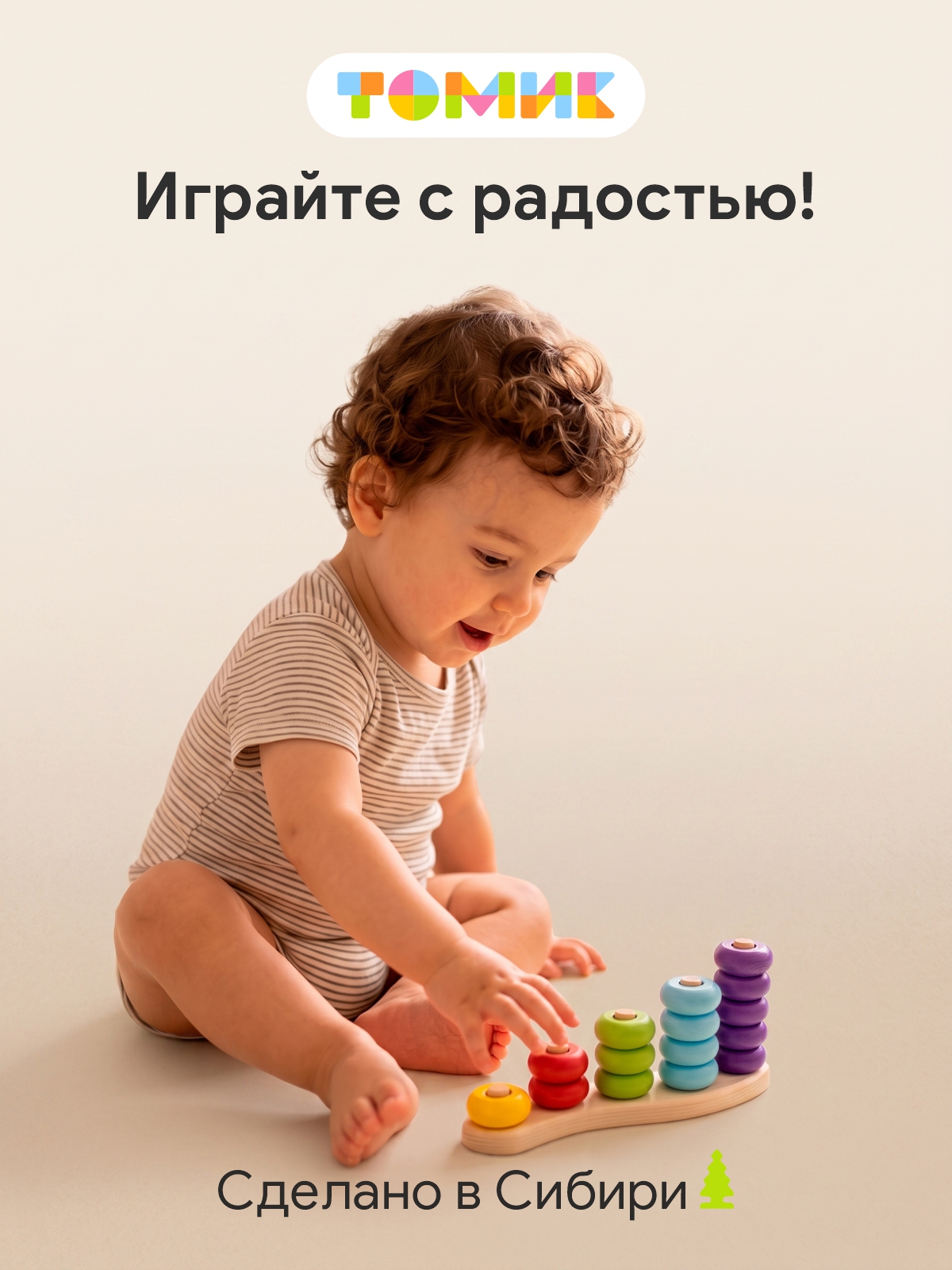 Игрушка Томик сортер Цветные колечки - фото 9