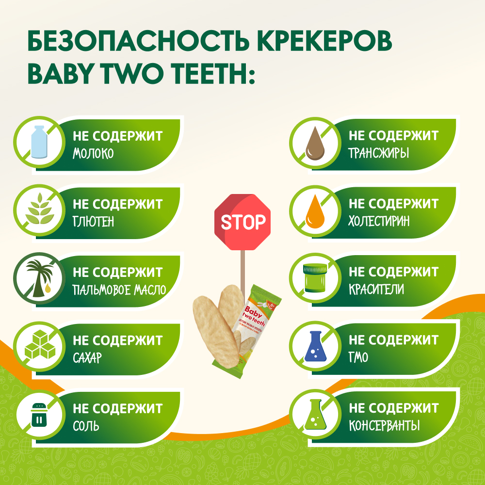 Питание и кормление Baby two teeth со вкусом яблока и тыквы - фото 5