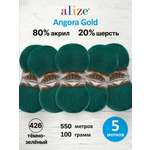 Пряжа для вязания Alize 100г 550м 5шт