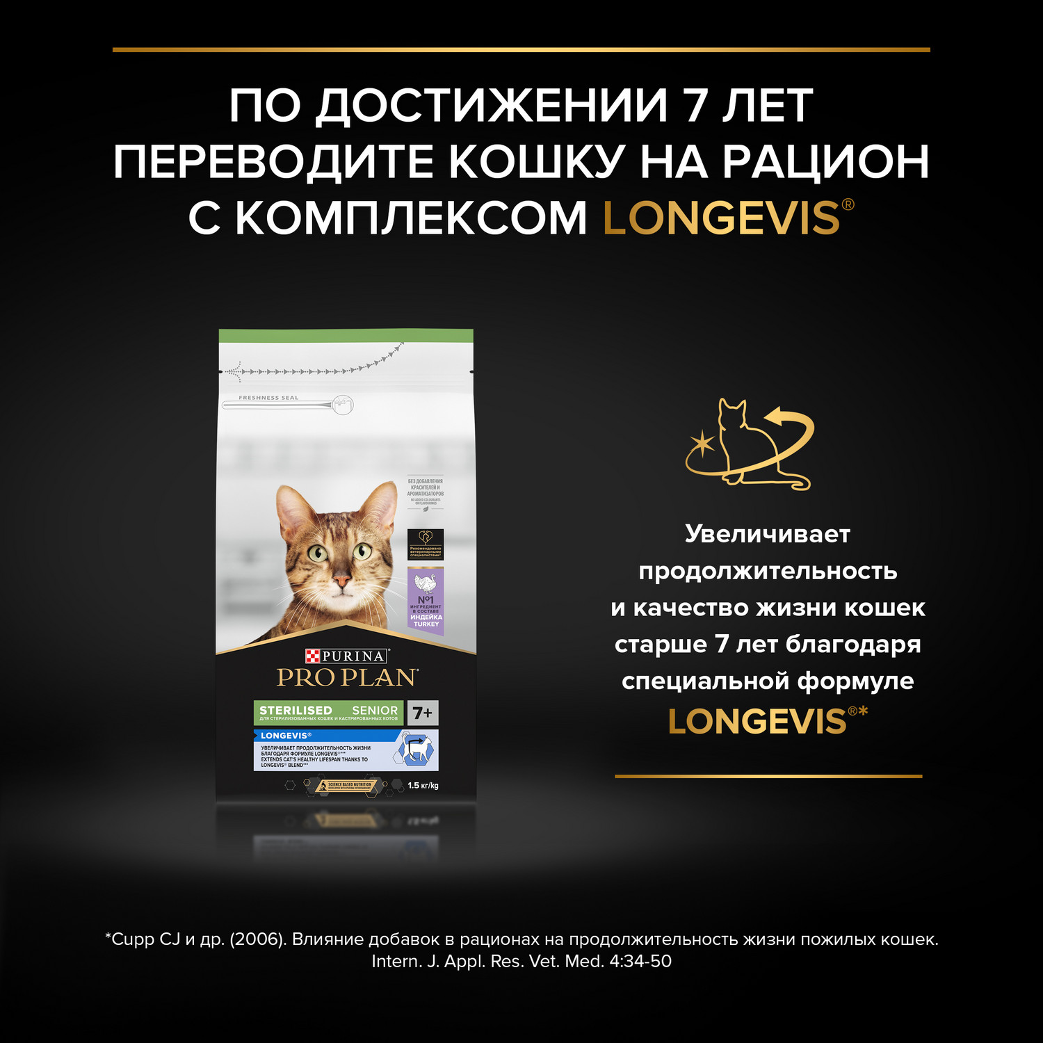 Корм сухой для кошек PRO PLAN VITAL FUNCTIONS 3 кг с лососем - фото 12