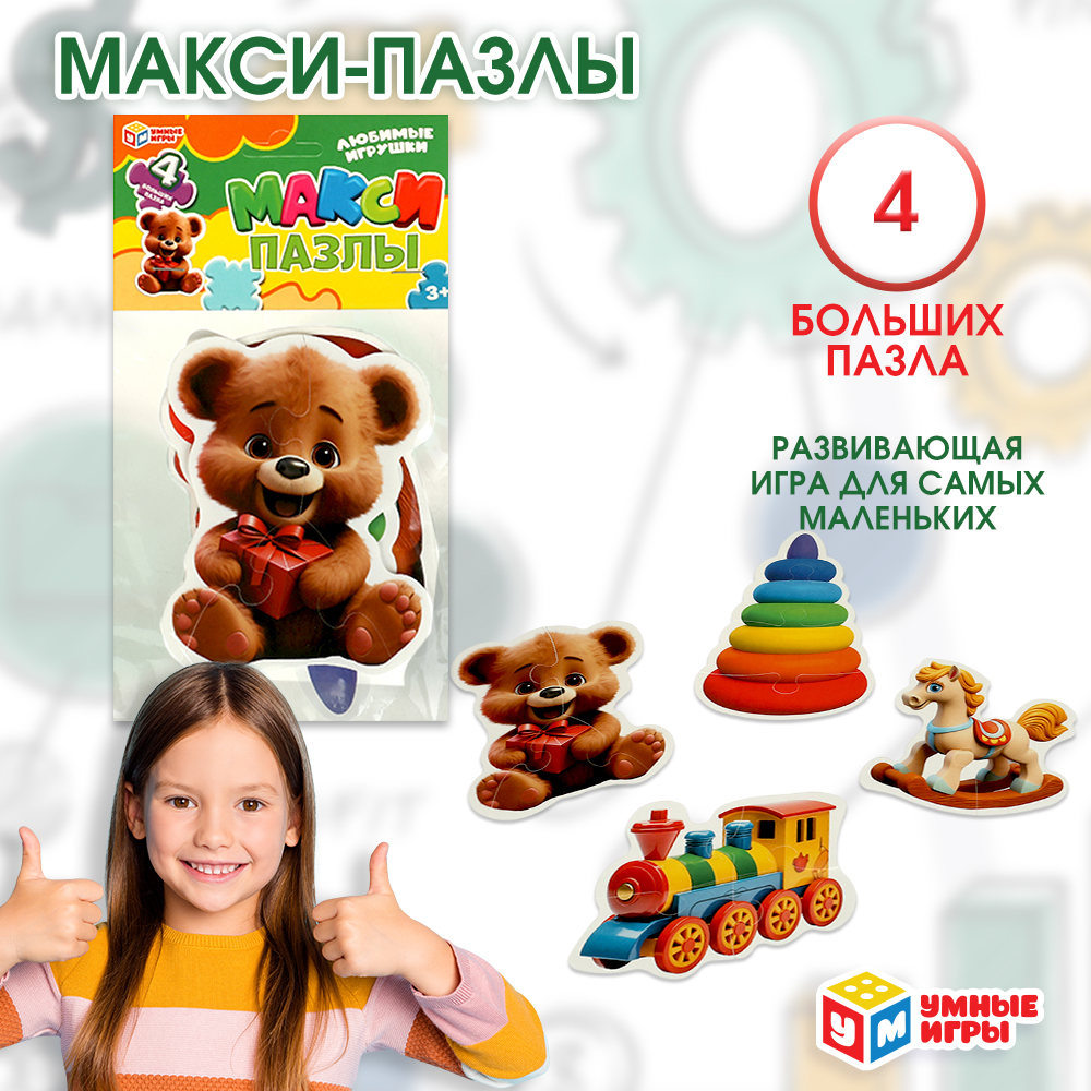 Игрушка Умные игры подвеска Любимые игрушки - фото 6