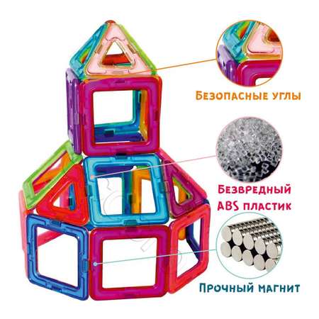 Конструктор FAIRYMARY магнитный