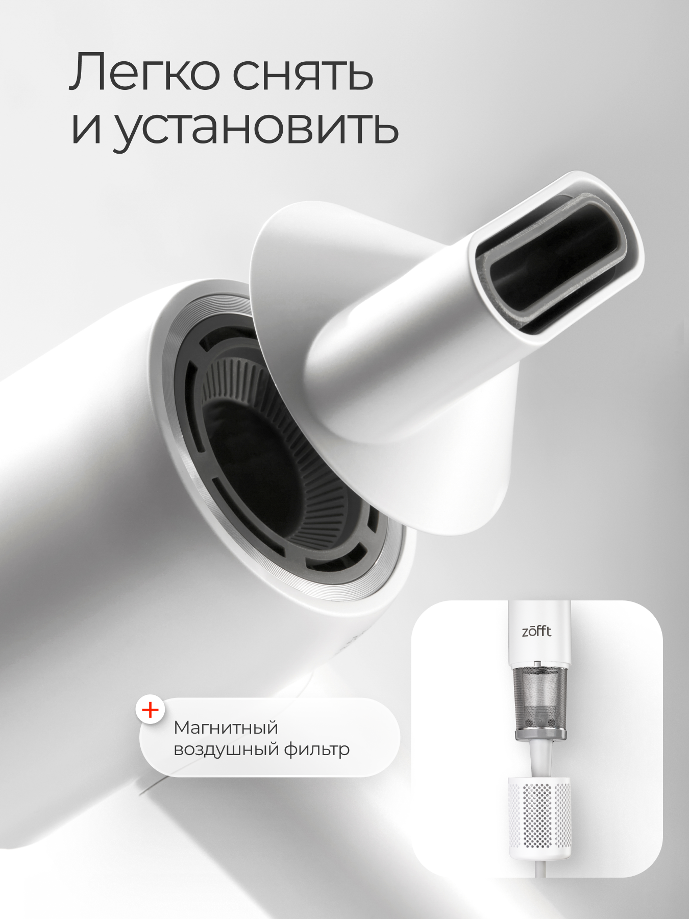 Фен для волос с детским режимом ZOFFT Zofft Air Gloss Pro-K (HD-102WK) - фото 5