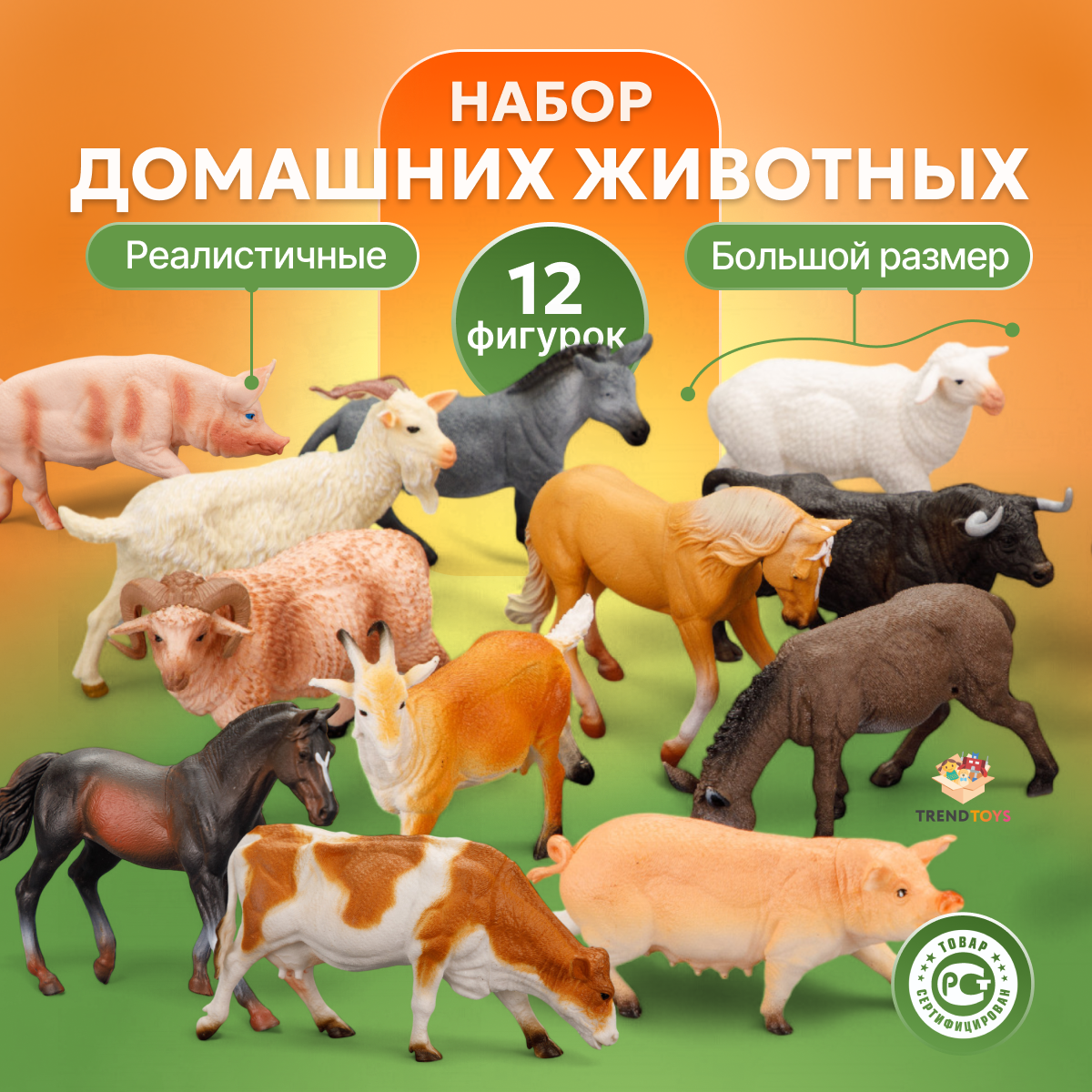 Игровой набор TrendToys Маленький набор животных - фото 1