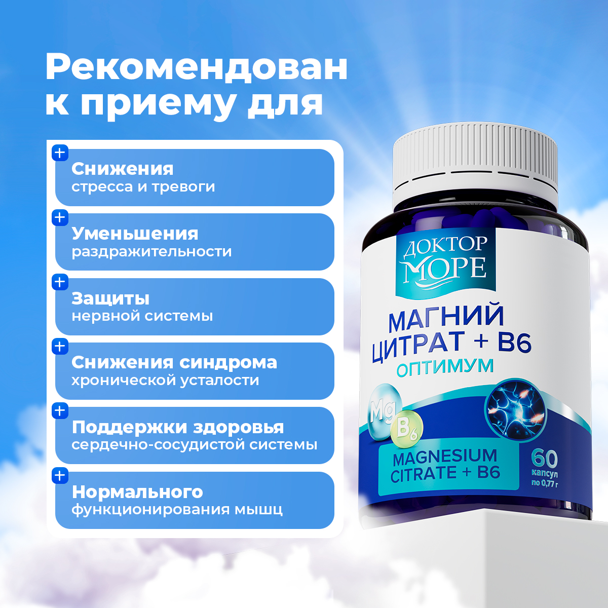 Набор Магний В6+ Витамины Д3К2 Доктор Море комплекс для иммунитета нервной системы - фото 7