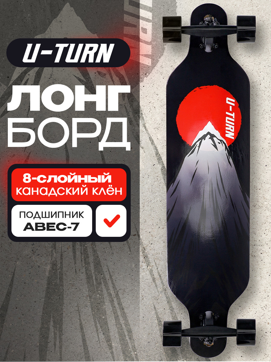 Лонгборд U-TURN 104 см - фото 1