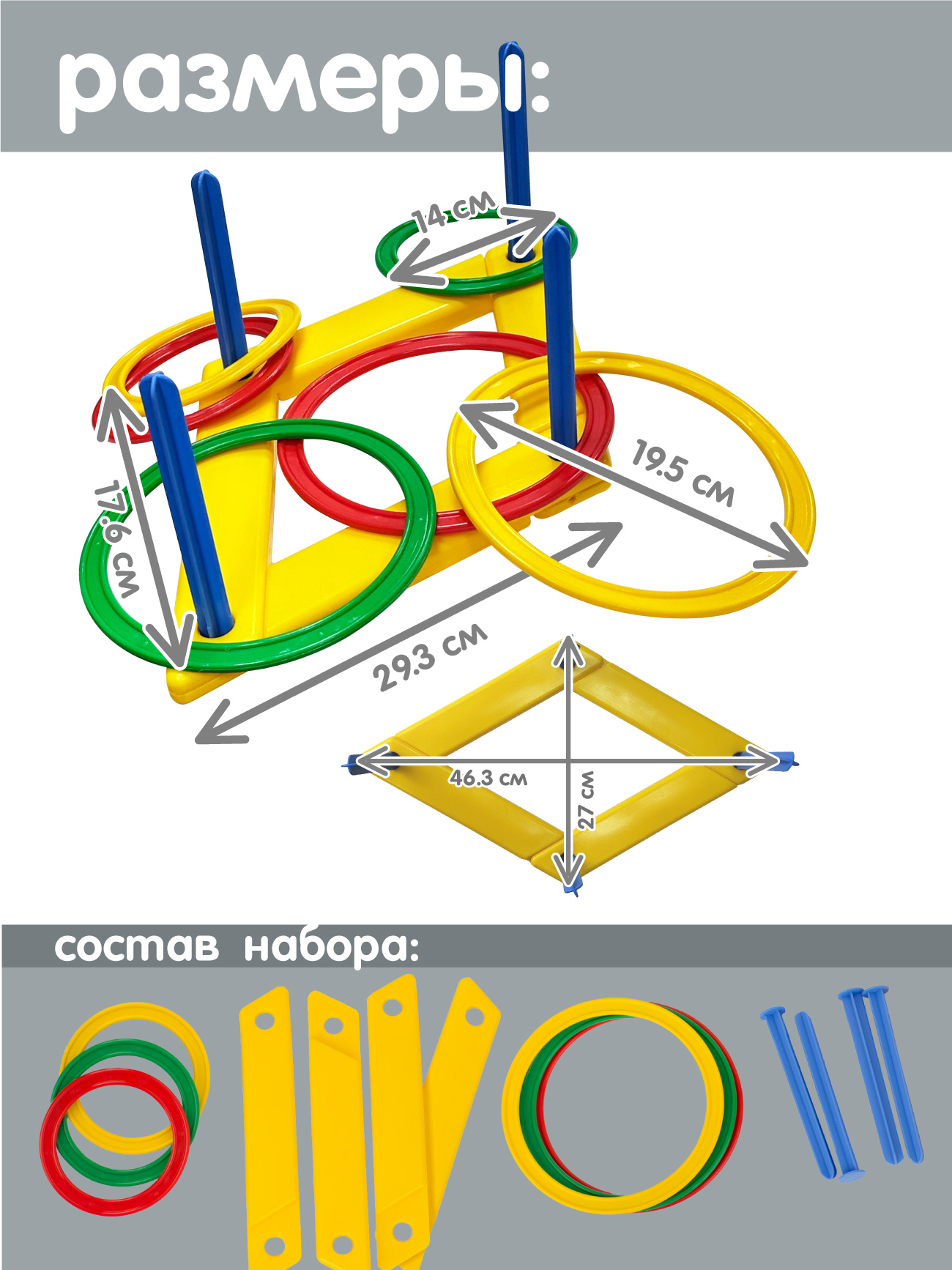 Спортивная игра Стром Кольцеброс - фото 5