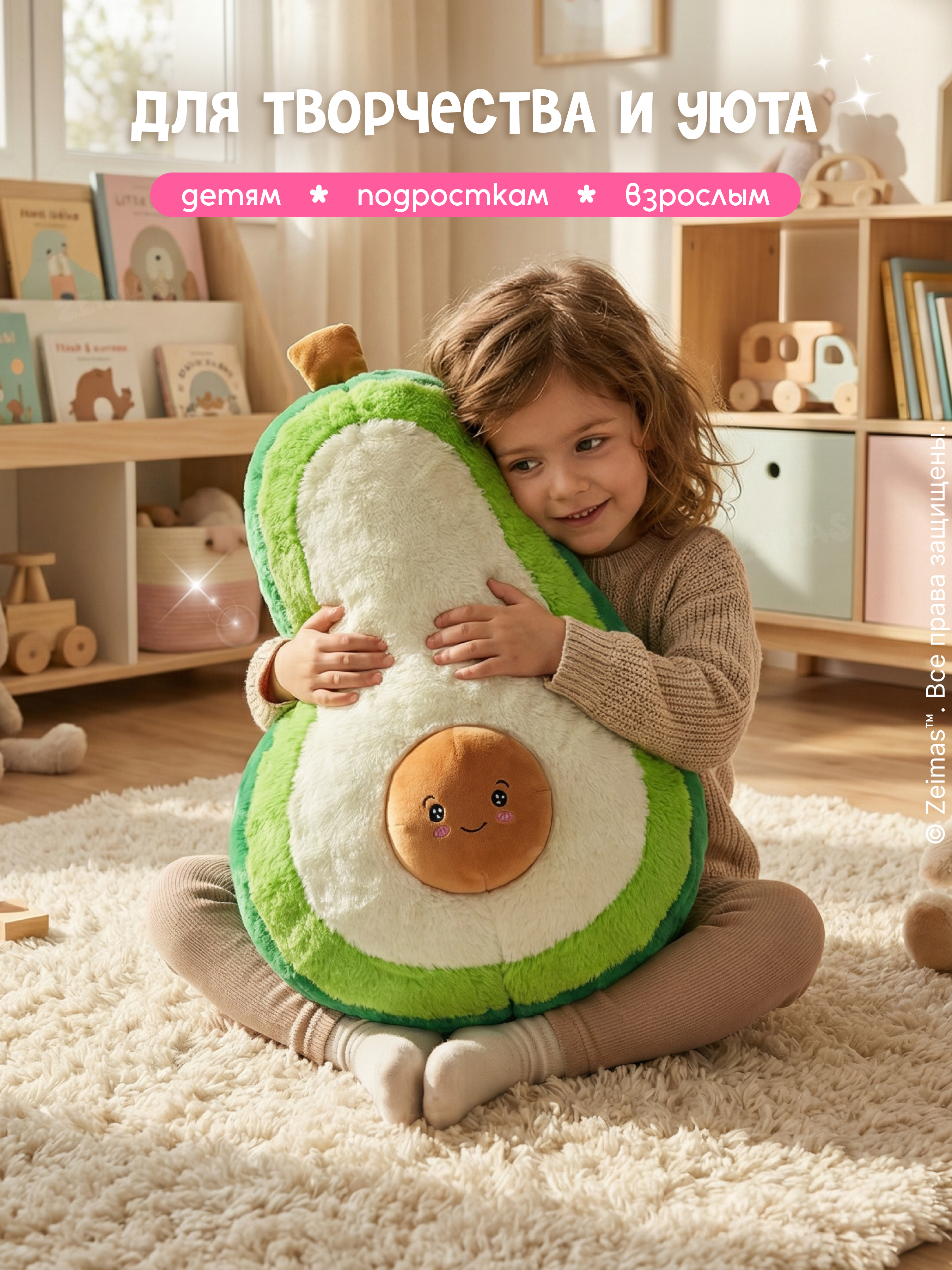 Мягкая игрушка Zeimas авокадо - фото 10