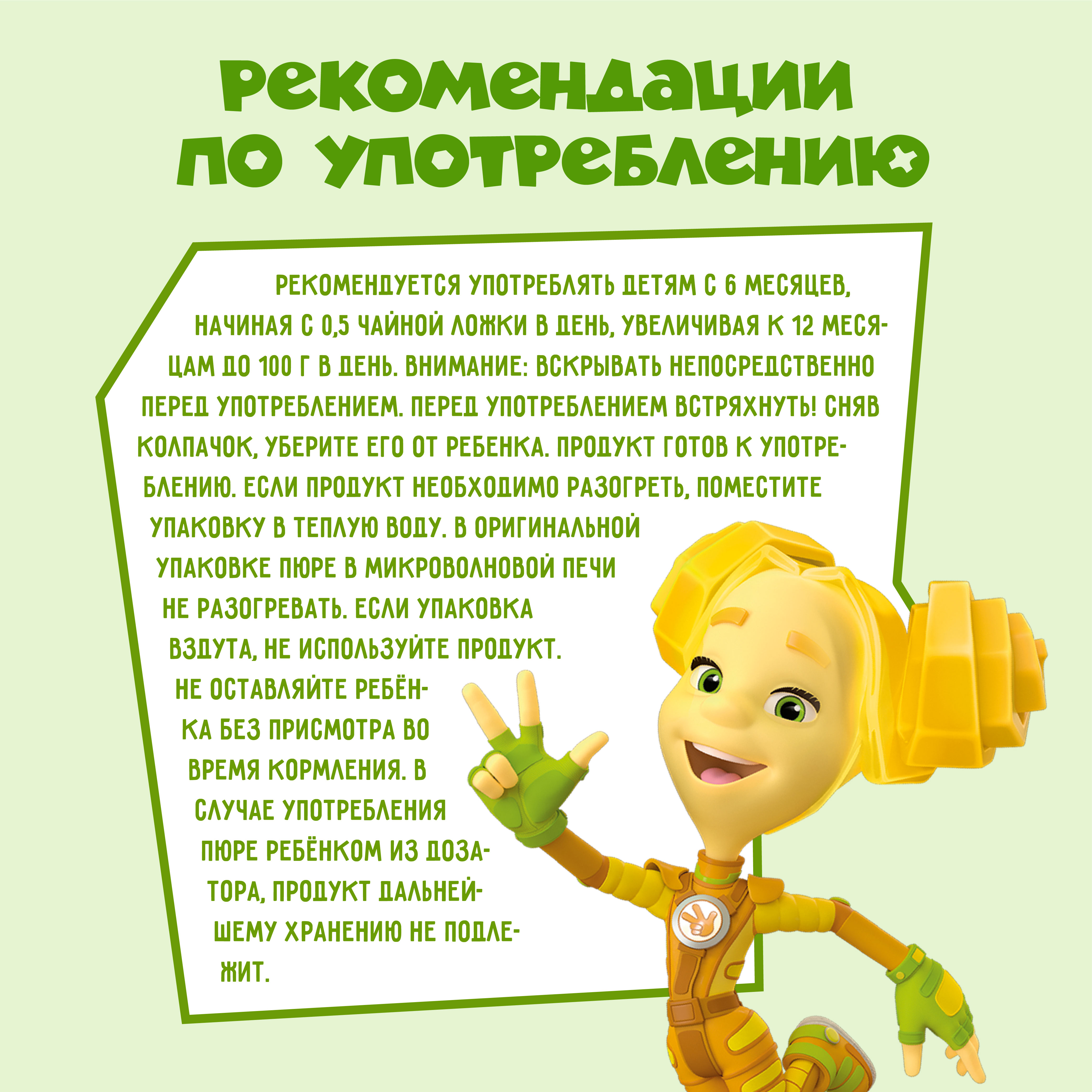 Нектар Фиксики Яблоко-груша с 4 мес 0.2 л - фото 6