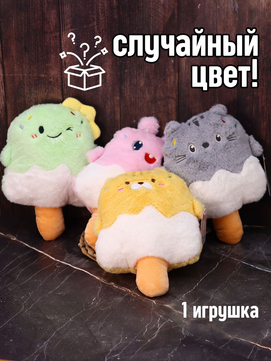 Мягкая игрушка iLikeGift в ассортименте - фото 1