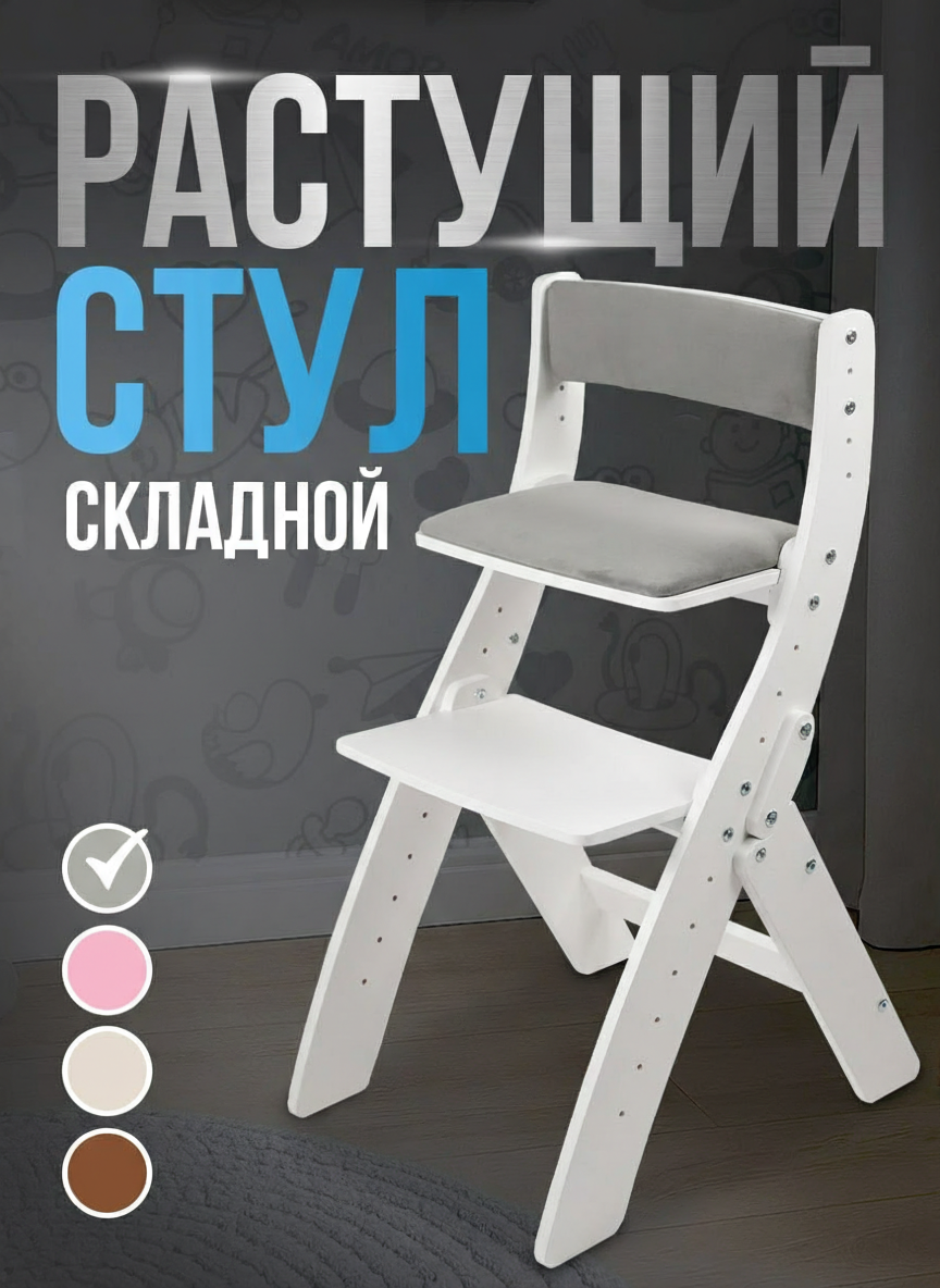 Стульчик для кормления Klikkin белый - фото 1
