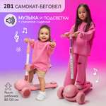 Самокат Amarobaby трехколесный