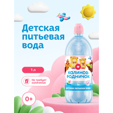 Питьевая вода Калинов Родничок для детского питания негазированная 1л спорт
