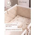 Бортик Perina Slim 3 дет.