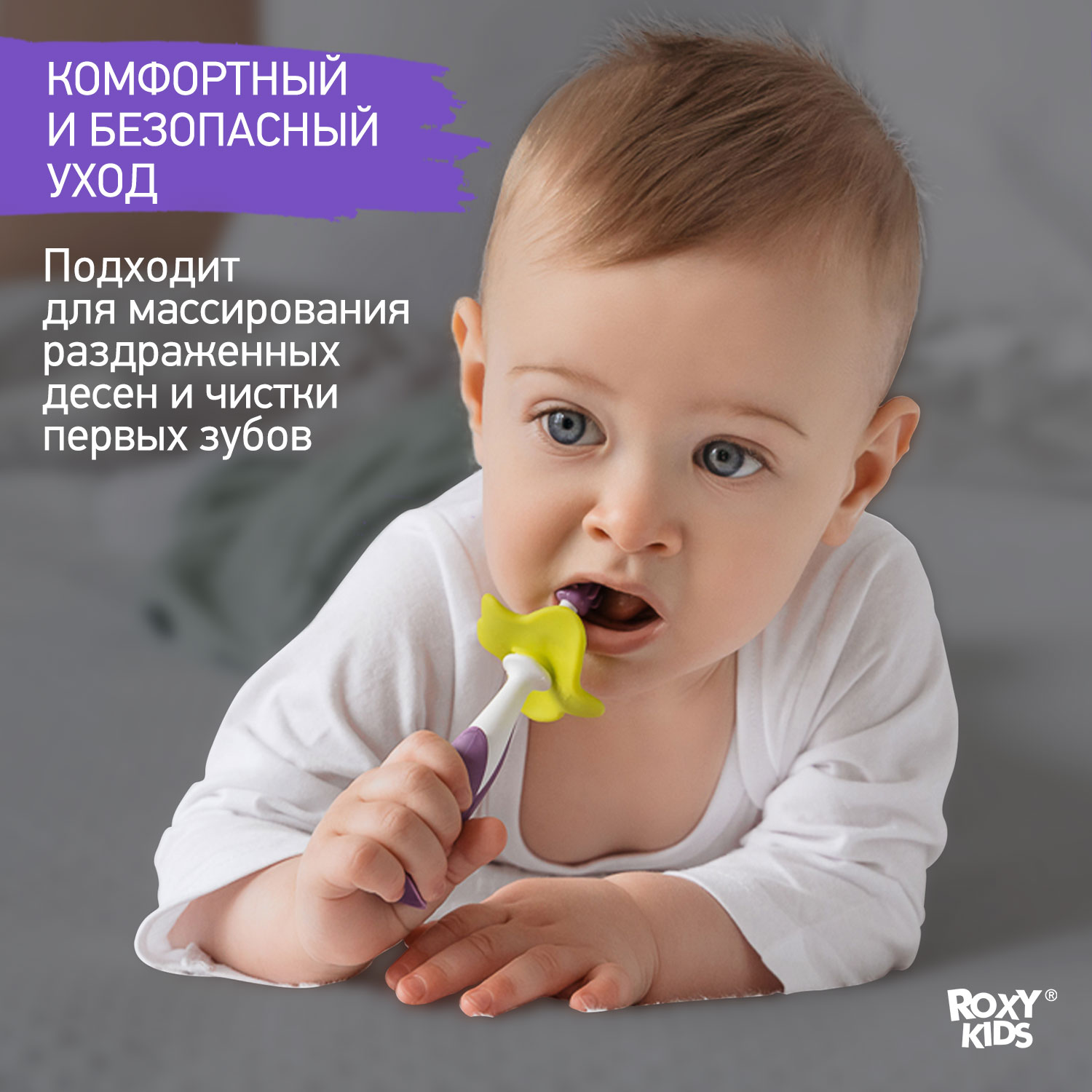 Зубная щетка классическая ROXY-KIDS 2 шт. - фото 8