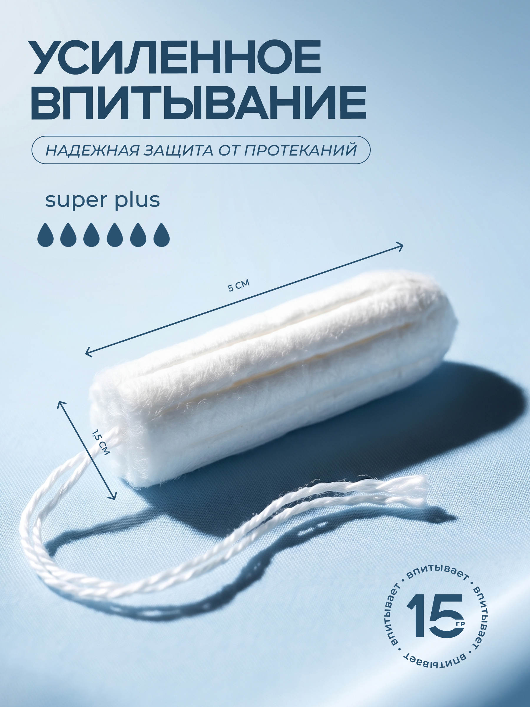 Тампоны ELEMENT Super Plus 8шт - фото 8