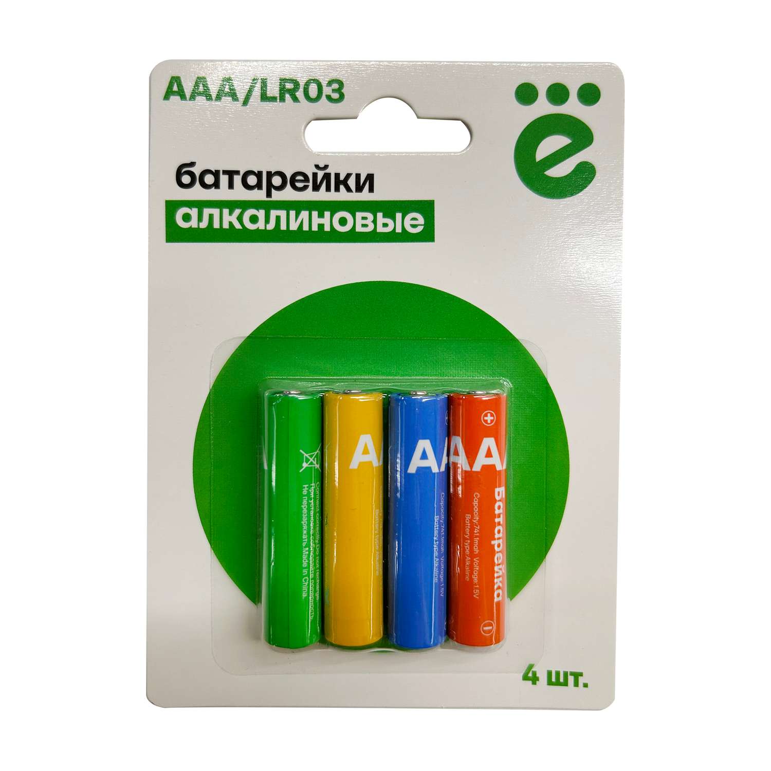 Батарейки ё ААА Alkaline 4шт - фото 1