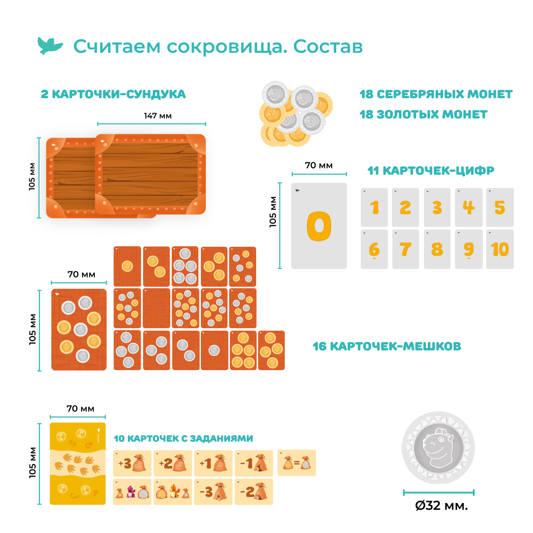 Обучающий набор Умница Первая математика.Считаем сокровища и Космосчёт. Настольные развивающие игры для детей. - фото 5