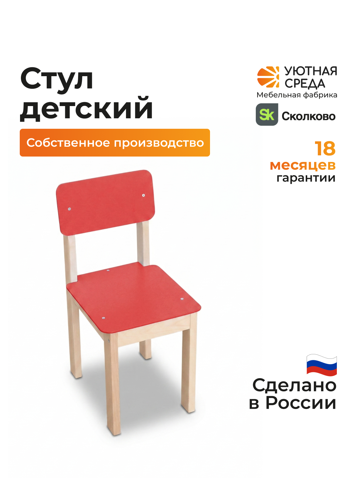 Комплект мебели Уютная среда нераскладной (стол, стул) - фото 3