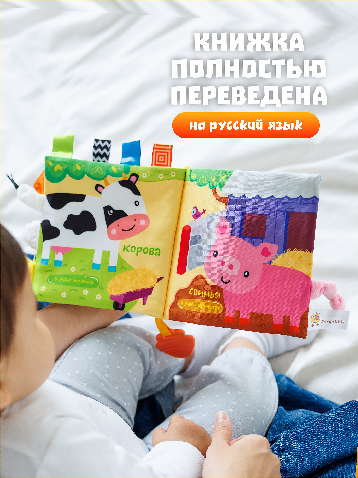 Игрушка FergoKids книжка - фото 8
