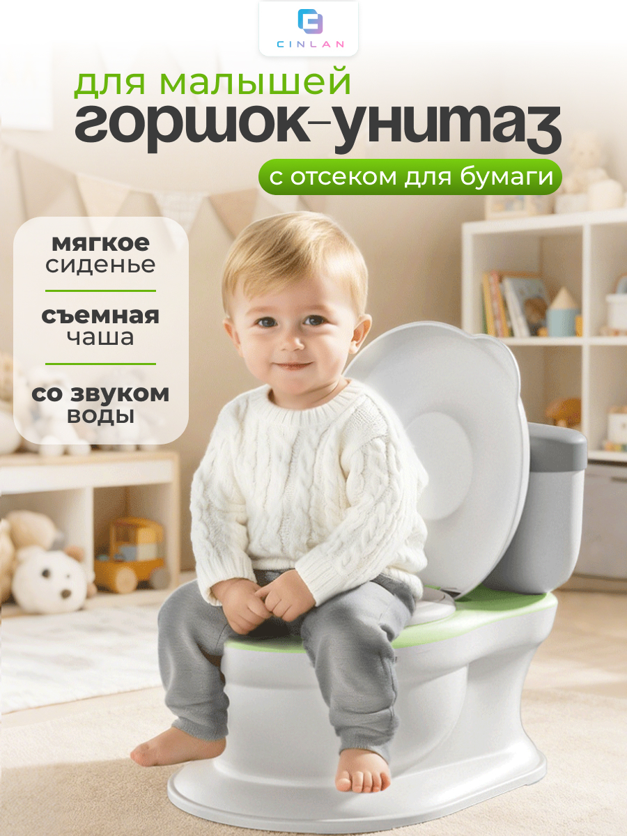 Горшок CINLANKIDS зеленый - фото 1