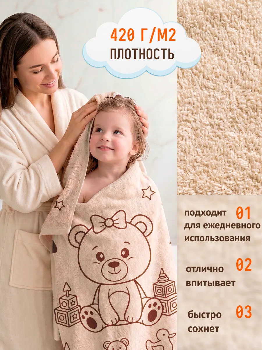 Полотенце Happy Manufacture животные 100 x 150 см - фото 6