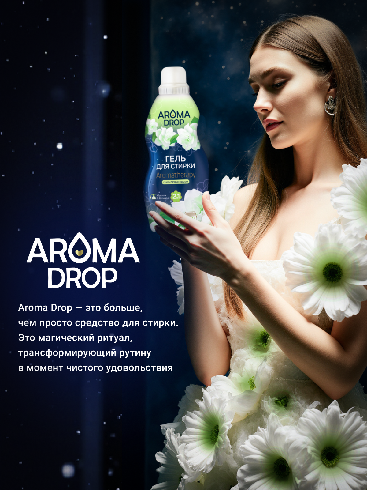 Гель для стирки AROMA DROP 2 в 1 Aromatherapy 5 л 1 шт. - фото 3