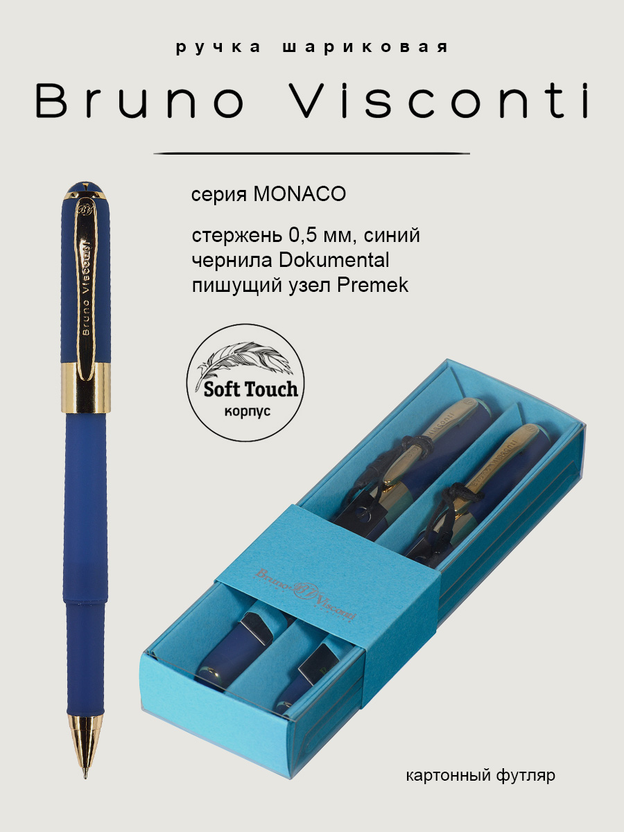Ручка шариковая Bruno Visconti 2 шт. - фото 1