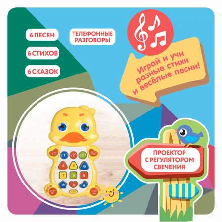 Игрушка Bondibon телефон Baby You