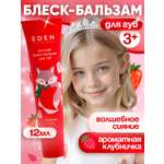 Бальзам EDEN Клубника 3+ 12 мл 1 шт.