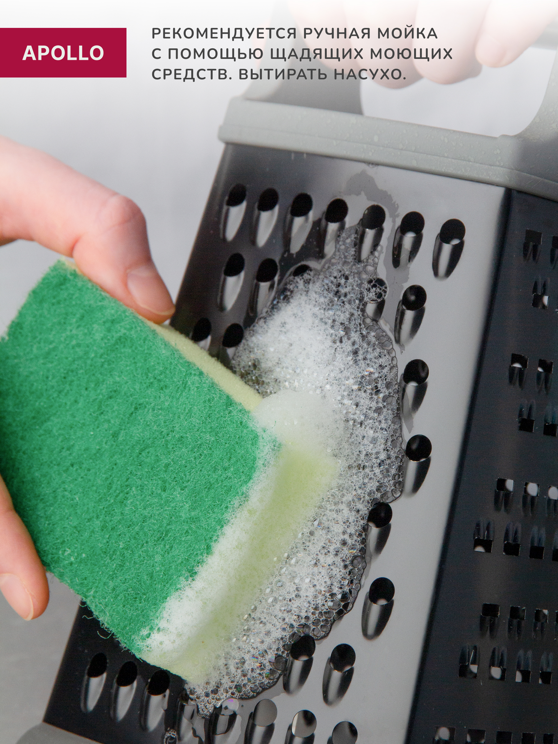 Терка четырехгранная APOLLO 22 см - фото 3