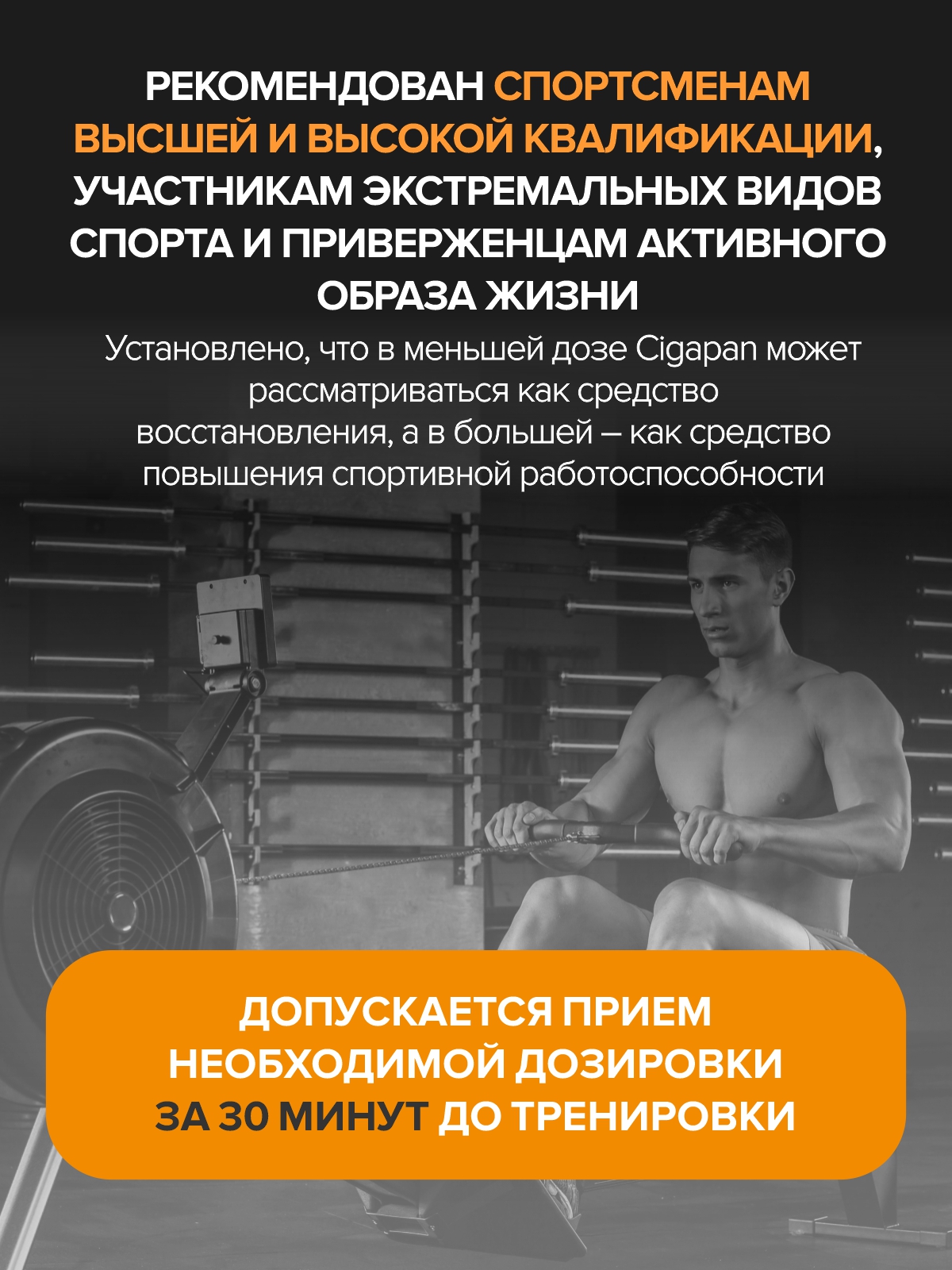 Спортивное питание Цыгапан CigaPan Цыгапан аминокислоты комплекс для мужчин и женщин, 90 капсул - фото 8