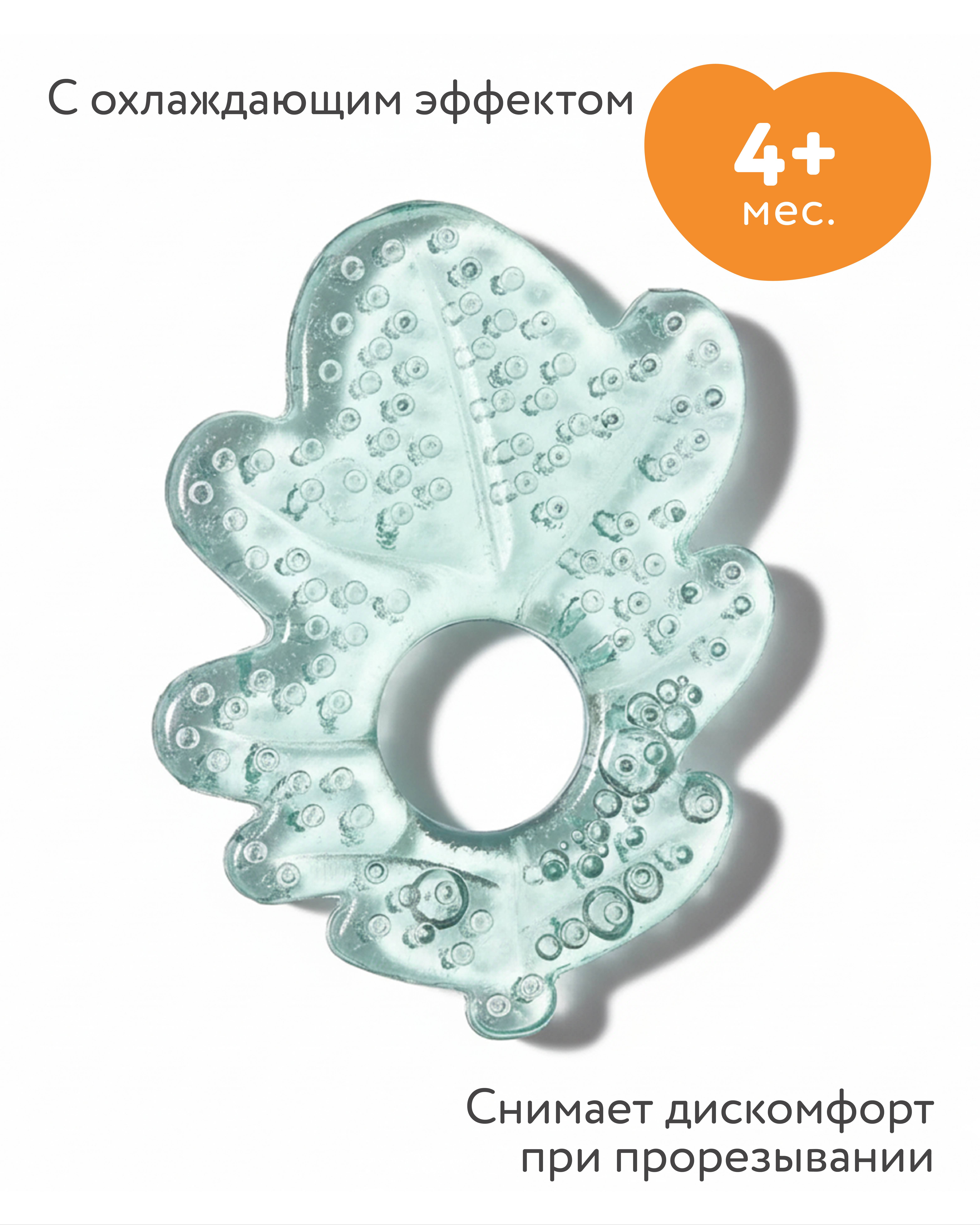 Прорезыватель BabyGo Лист с водой - фото 1