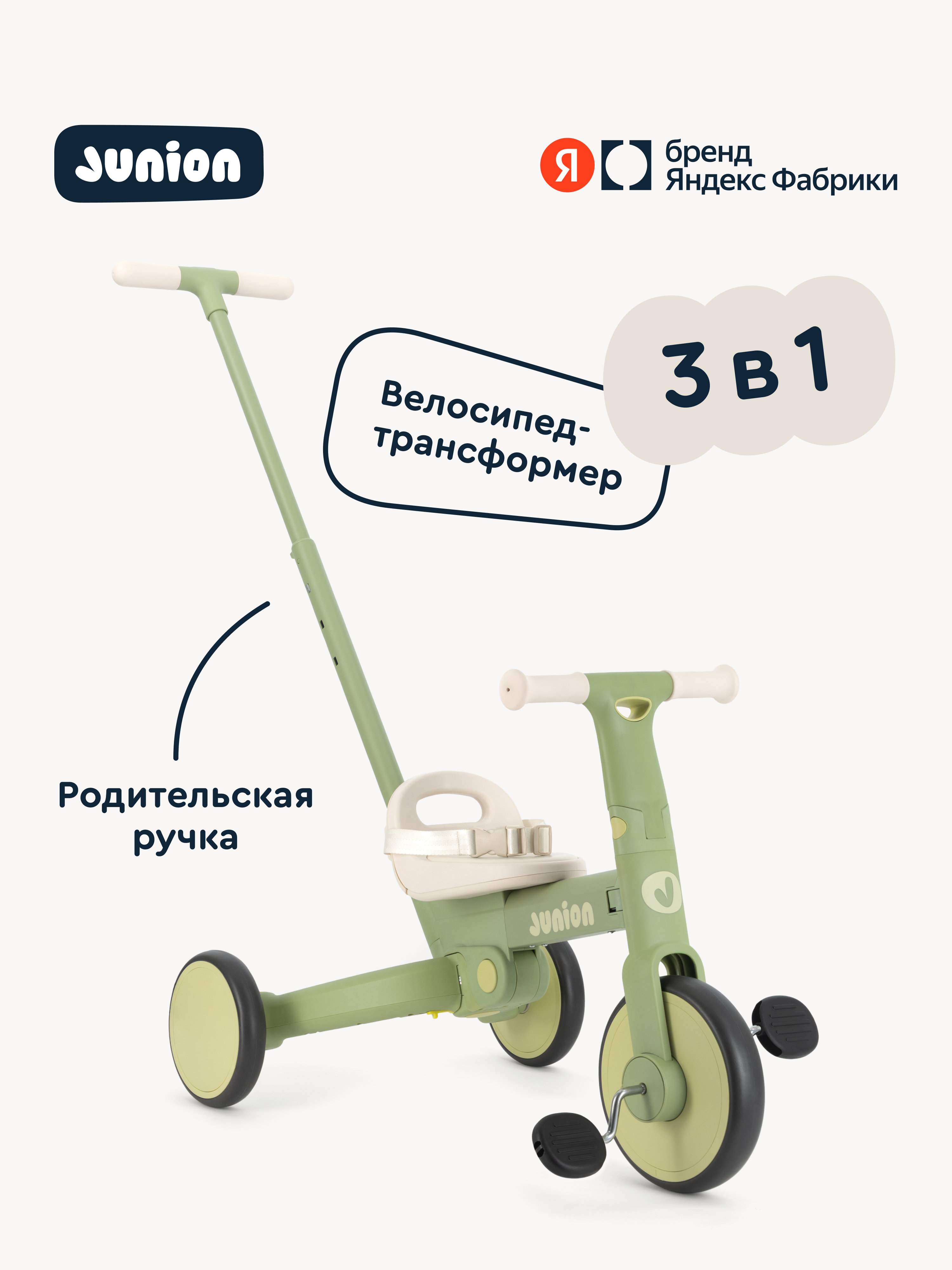 Велосипед-беговел Junion - фото 1
