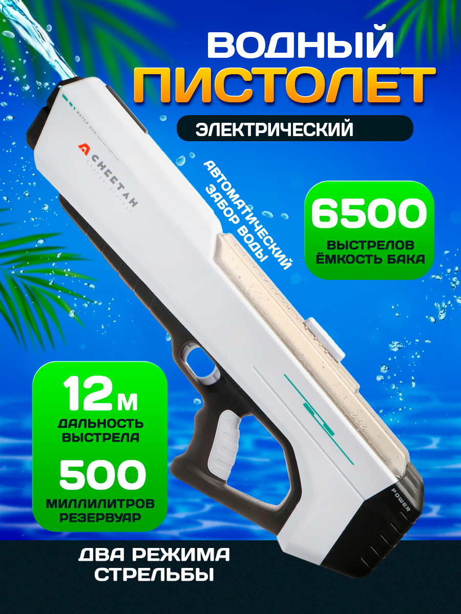 Пистолет водный Рыжий кот - фото 1