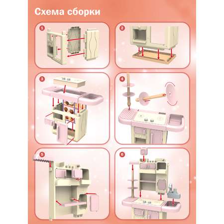 Игрушечная кухня AMORE BELLO