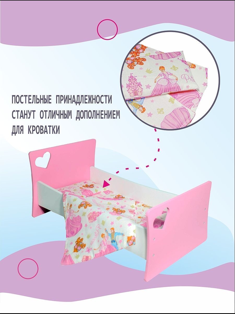 Аксессуар для кукол ViromToys кровать Кд0011 - фото 5